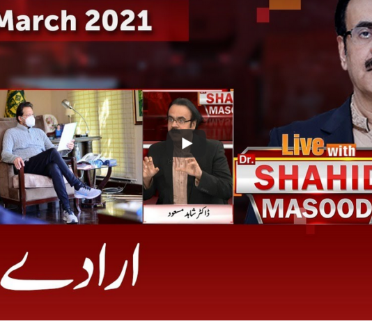 Live with Dr. Shahid Masood 31st March 2021 Today by GNN News Live with Dr. Shahid Masood 31st March 2021 Today by GNN News