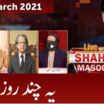 Live with Dr. Shahid Masood 22nd March 2021 Today by GNN News Live with Dr. Shahid Masood 22nd March 2021 Today by GNN News