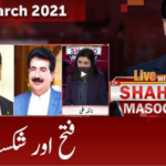 Live with Dr. Shahid Masood 12th March 2021 Today by GNN News Live with Dr. Shahid Masood 12th March 2021 Today by GNN News