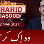 Live with Dr. Shahid Masood 2nd March 2021 Today by GNN News Live with Dr. Shahid Masood 2nd March 2021 Today by GNN News
