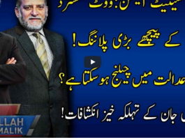 Live with Nasrullah Malik 12th March 2021 Today by Neo News HD Live with Nasrullah Malik 12th March 2021 Today by Neo News HD