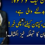 Live with Nasrullah Malik 27th March 2021 Today by Neo News HD Live with Nasrullah Malik 27th March 2021 Today by Neo News HD