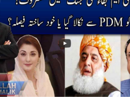 Live with Nasrullah Malik 19th March 2021 Today by Neo News HD Live with Nasrullah Malik 19th March 2021 Today by Neo News HD