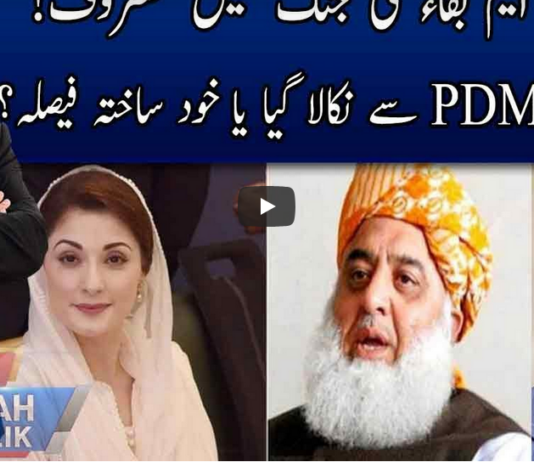 Live with Nasrullah Malik 19th March 2021 Today by Neo News HD Live with Nasrullah Malik 19th March 2021 Today by Neo News HD