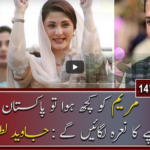 Meray Mutabiq With Hassan Nisar 14th March 2021 Today by Geo News Meray Mutabiq With Hassan Nisar 14th March 2021 Today by Geo News