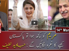 Meray Mutabiq With Hassan Nisar 14th March 2021 Today by Geo News Meray Mutabiq With Hassan Nisar 14th March 2021 Today by Geo News