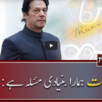Meray Mutabiq With Hassan Nisar 7th March 2021 Today by Geo News Meray Mutabiq With Hassan Nisar 7th March 2021 Today by Geo News