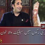 Meray Mutabiq With Hassan Nisar 28th March 2021 Today by Geo News Meray Mutabiq With Hassan Nisar 28th March 2021 Today by Geo News