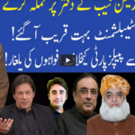 Muqabil 21st March 2021 Today by 92 News HD Plus Muqabil 21st March 2021 Today by 92 News HD Plus