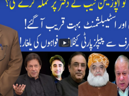 Muqabil 21st March 2021 Today by 92 News HD Plus Muqabil 21st March 2021 Today by 92 News HD Plus