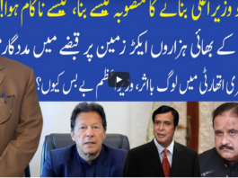 Muqabil 14th March 2021 Today by 92 News HD Plus Muqabil 14th March 2021 Today by 92 News HD Plus