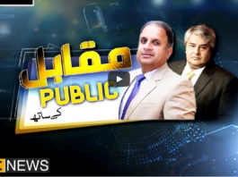 Muqabil Public Kay Sath 4th March 2021 Today by Public Tv News Muqabil Public Kay Sath 4th March 2021 Today by Public Tv News
