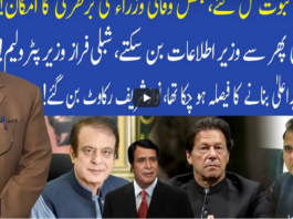 Muqabil 28th March 2021 Today by 92 News HD Plus Muqabil 28th March 2021 Today by 92 News HD Plus