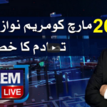 Nadeem Malik Live 22nd March 2021 Today by Samaa Tv Nadeem Malik Live 22nd March 2021 Today by Samaa Tv