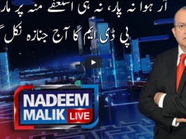 Nadeem Malik Live 16th March 2021 Today by Samaa Tv Nadeem Malik Live 16th March 2021 Today by Samaa Tv
