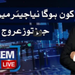 Nadeem Malik Live 10th March 2021 Today by Samaa Tv Nadeem Malik Live 10th March 2021 Today by Samaa Tv