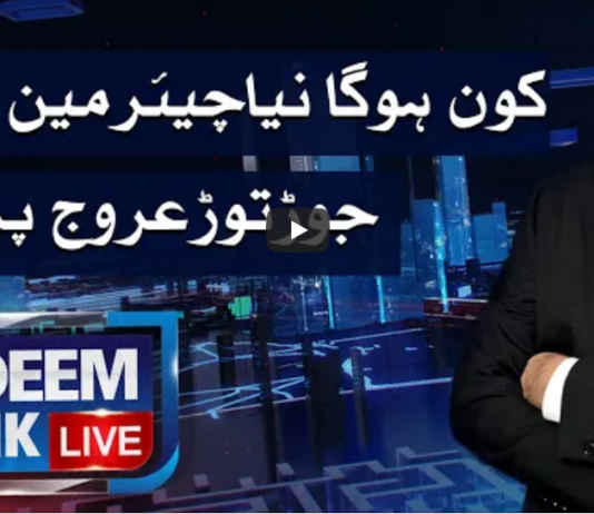 Nadeem Malik Live 10th March 2021 Today by Samaa Tv Nadeem Malik Live 10th March 2021 Today by Samaa Tv