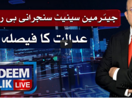Nadeem Malik Live 24th March 2021 Today by Samaa Tv Nadeem Malik Live 24th March 2021 Today by Samaa Tv