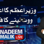 Nadeem Malik Live 4th March 2021 Today by Samaa Tv Nadeem Malik Live 4th March 2021 Today by Samaa Tv