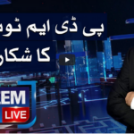 Nadeem Malik Live 17th March 2021 Today by Samaa Tv Nadeem Malik Live 17th March 2021 Today by Samaa Tv