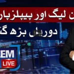 Nadeem Malik Live 18th March 2021 Today by Samaa Tv Nadeem Malik Live 18th March 2021 Today by Samaa Tv