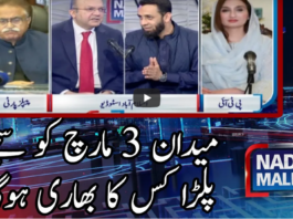 Nadeem Malik Live 1st March 2021 Today by Samaa Tv Nadeem Malik Live 1st March 2021 Today by Samaa Tv