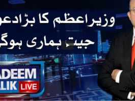 Nadeem Malik Live 11th March 2021 Today by Samaa Tv Nadeem Malik Live 11th March 2021 Today by Samaa Tv