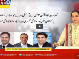 Nasim Zehra @ 8 15th March 2021 Today by 24 News HD Nasim Zehra @ 8 15th March 2021 Today by 24 News HD