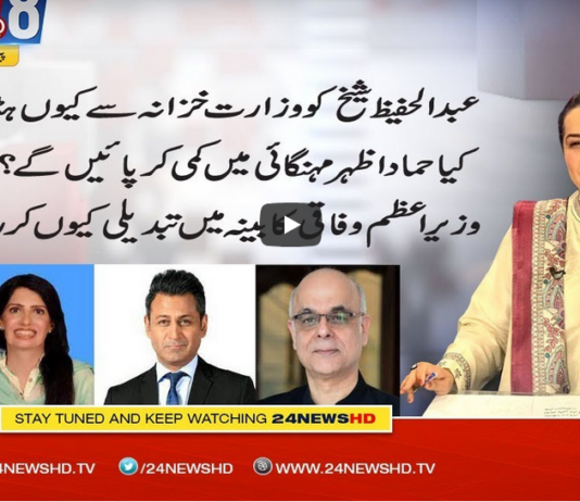 Nasim Zehra @ 8 30th March 2021 Today by 24 News HD Nasim Zehra @ 8 30th March 2021 Today by 24 News HD