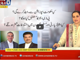Nasim Zehra @ 8 31st March 2021 Today by 24 News HD Nasim Zehra @ 8 31st March 2021 Today by 24 News HD