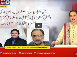 Nasim Zehra @ 8 17th March 2021 Today by 24 News HD Nasim Zehra @ 8 17th March 2021 Today by 24 News HD