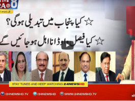 Nasim Zehra @ 8 9th March 2021 Today by 24 News HD Nasim Zehra @ 8 9th March 2021 Today by 24 News HD