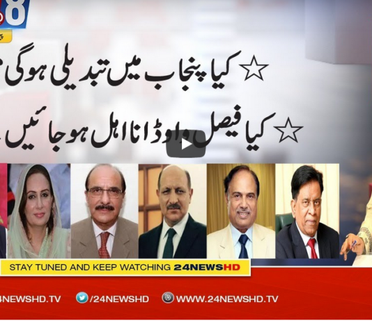 Nasim Zehra @ 8 9th March 2021 Today by 24 News HD Nasim Zehra @ 8 9th March 2021 Today by 24 News HD