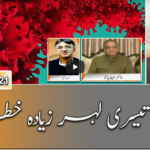 Naya Pakistan 14th March 2021 Today by Geo News Naya Pakistan 14th March 2021 Today by Geo News