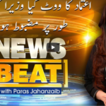 News Beat 7th March 2021 Today by Samaa Tv News Beat 7th March 2021 Today by Samaa Tv