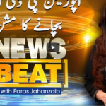 News Beat 20th March 2021 Today by Samaa Tv News Beat 20th March 2021 Today by Samaa Tv