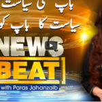News Beat 28th March 2021 Today by Samaa Tv News Beat 28th March 2021 Today by Samaa Tv