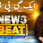 News Beat 19th March 2021 Today by Samaa Tv News Beat 19th March 2021 Today by Samaa Tv