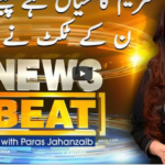 News Beat 5th March 2021 Today by Samaa Tv News Beat 5th March 2021 Today by Samaa Tv