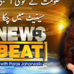 News Beat 14th March 2021 Today by Samaa Tv News Beat 14th March 2021 Today by Samaa Tv