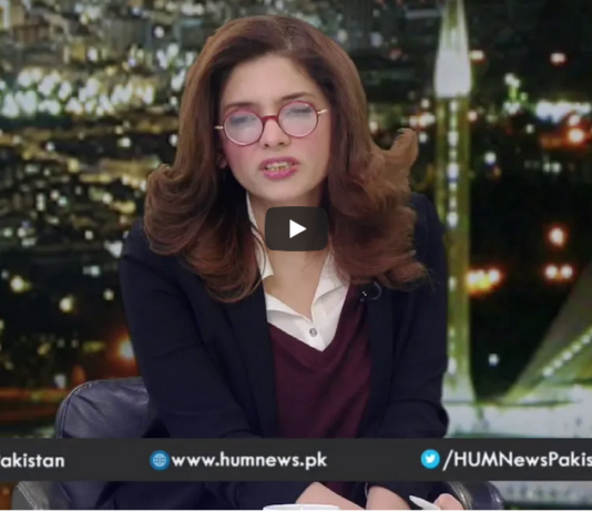 Newsline with Maria Zulfiqar 12th March 2021 Today by Hum News Newsline with Maria Zulfiqar 12th March 2021 Today by Hum News