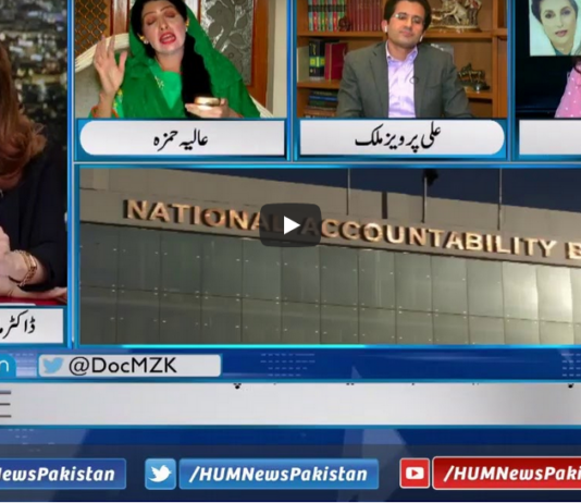 Newsline with Maria Zulfiqar 13th March 2021 Today by Hum News Newsline with Maria Zulfiqar 13th March 2021 Today by Hum News