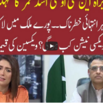 Night Edition 29th March 2021 Today by 92 News HD Plus Night Edition 29th March 2021 Today by 92 News HD Plus