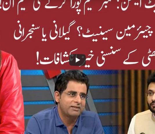 Night Edition 10th March 2021 Today by 92 News HD Plus Night Edition 10th March 2021 Today by 92 News HD Plus