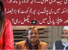 Night Edition 25th March 2021 Today by 92 News HD Plus Night Edition 25th March 2021 Today by 92 News HD Plus