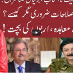 Night Edition 8th March 2021 Today by 92 News HD Plus Night Edition 8th March 2021 Today by 92 News HD Plus