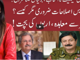 Night Edition 8th March 2021 Today by 92 News HD Plus Night Edition 8th March 2021 Today by 92 News HD Plus