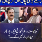 Nuqta e Nazar 8th March 2021 Today by Dunya News Nuqta e Nazar 8th March 2021 Today by Dunya News