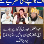 Nuqta e Nazar 9th March 2021 Today by Dunya News Nuqta e Nazar 9th March 2021 Today by Dunya News