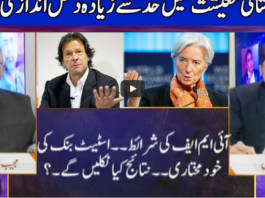 Nuqta e Nazar 25th March 2021 Today by Dunya News Nuqta e Nazar 25th March 2021 Today by Dunya News